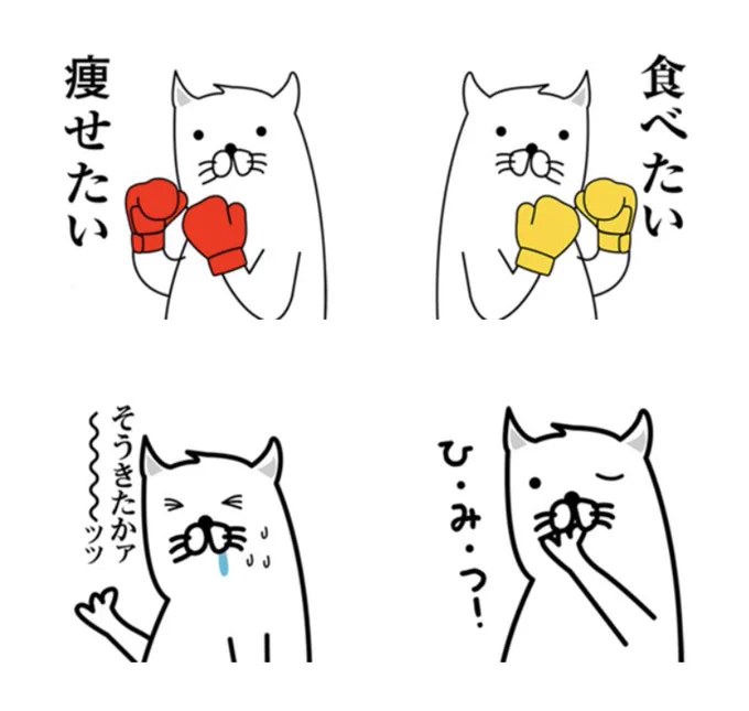 ……ス。

第2弾!
コオリヤマネコ LINEスタンプ 第2弾が使えるようになりました!

https://t.co/X3KpC2Zj5z

どうぞ、ごひいきに。 