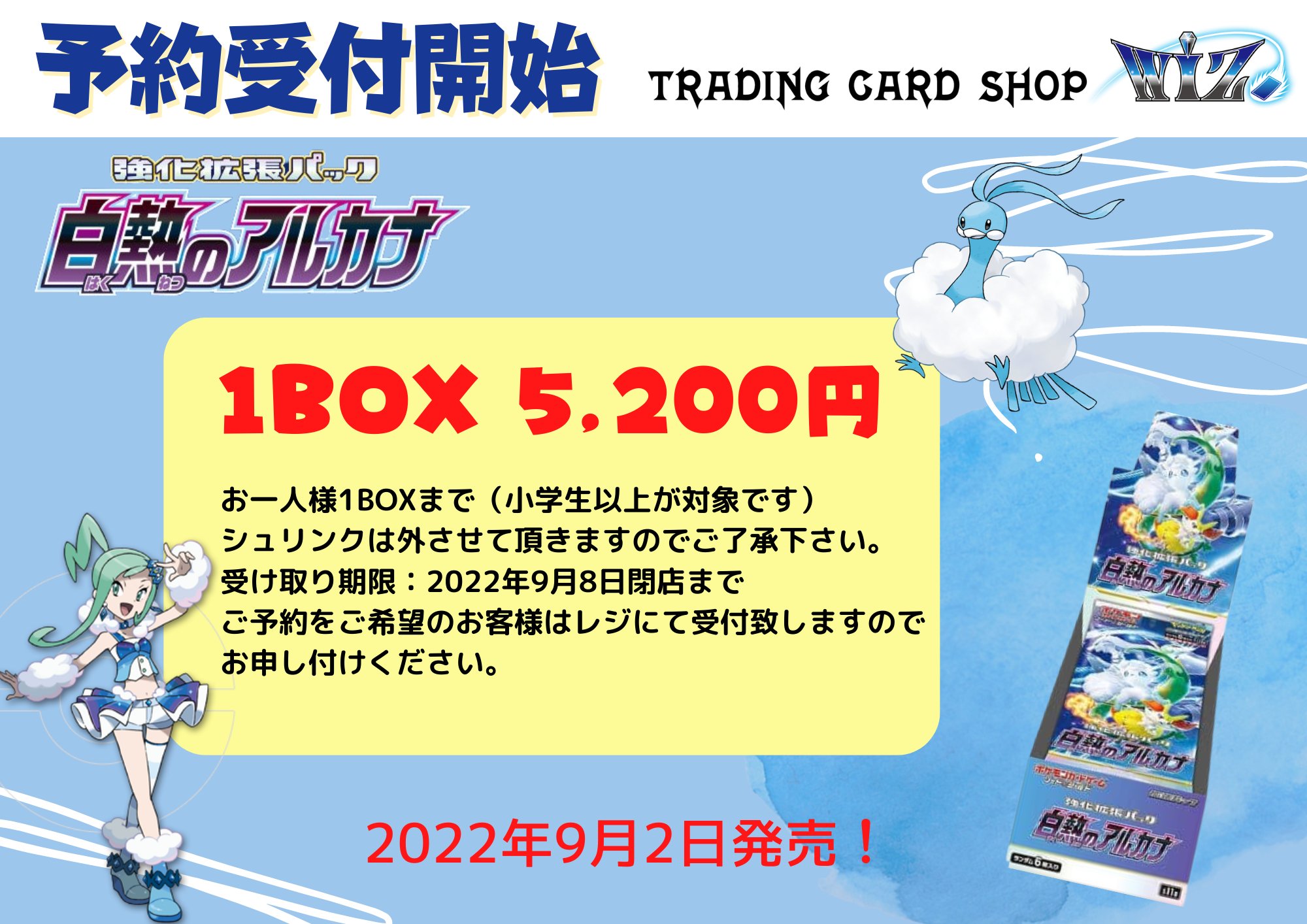 ポケモン - 白熱のアルカナ　1box シュリンク付き 楽天市場】【シュリンク付 BOX】ポケモンカードゲーム 白熱の