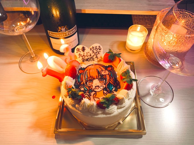 けろちゃん103歳のお誕生日おめでとう!いつまでも元気いっぱいなけろちゃんでいてください!

僕からのプレゼントはなんと!
僕が描いたけろちゃんの絵を、デコってもらったケーキけろ!
ワインもピノノワールのスパークリングを用意したけろ!

楽しい夜を過ごそな!
#けろるを祝いな祭
#YDKの肖像画 