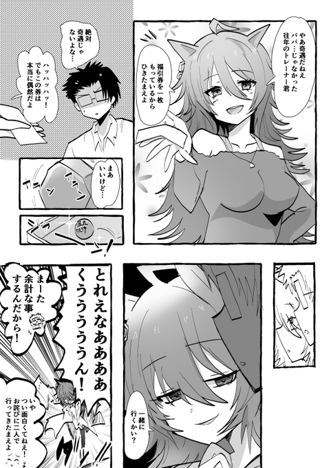 未来のタキオンがモルモット君をやたらからかう話 