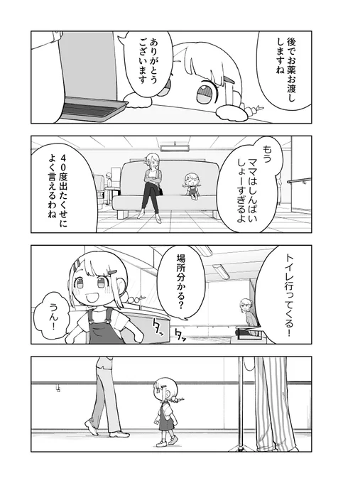 (2/2)
次回8/21更新! 