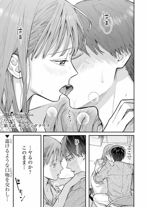 【掲載のお知らせ】
発売中のヤングガンガンno.17に「地獄に堕ちてよ、お兄ちゃん」3話が載ってます!ドキドキの回です〜〜何卒😉 