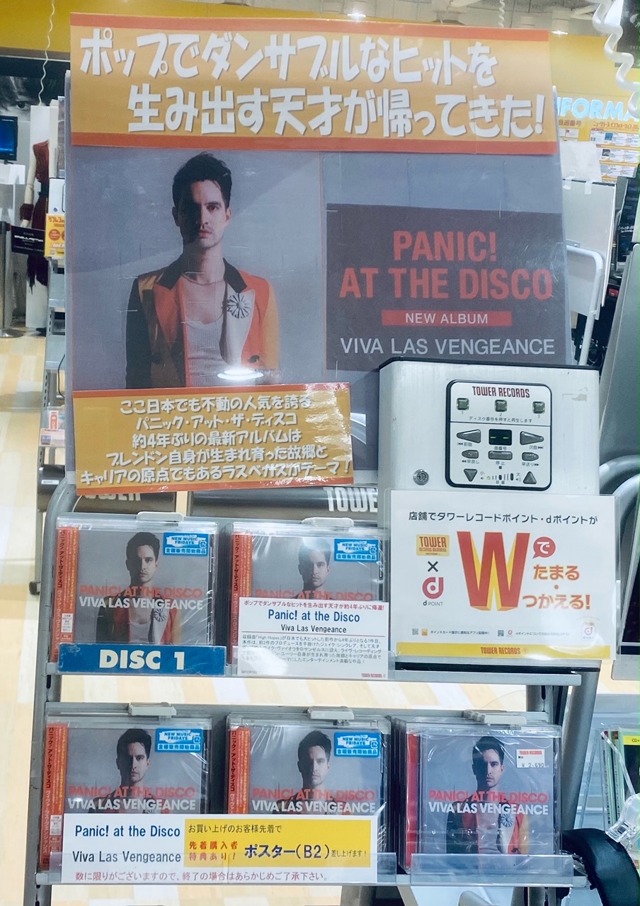 タワーレコード梅田nu茶屋町店 Panicatthedisco ここ日本でも不動の人気を誇る パニック アット ザ ディスコ 約4年ぶりに最新アルバム ヴィヴァ ラス ヴェンジャンス をリリース ブレンドン自身が生まれ育った故郷であり キャリアの原点