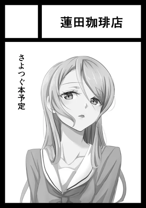実は……
C101申し込みました

当選したら初コミケです 