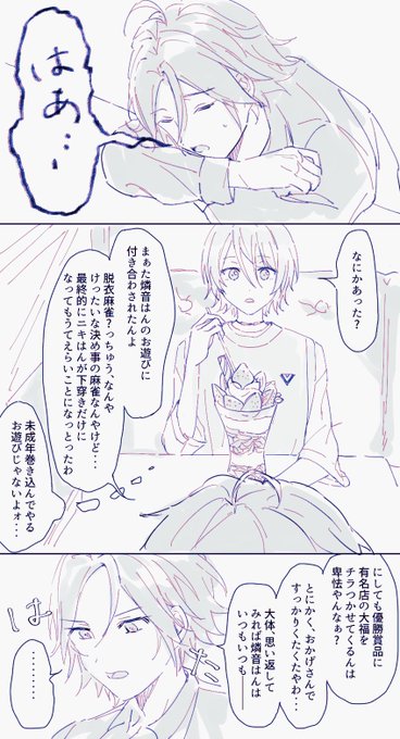 藍こは藍の日常漫画です あすい さんのマンガ ツイコミ(仮)