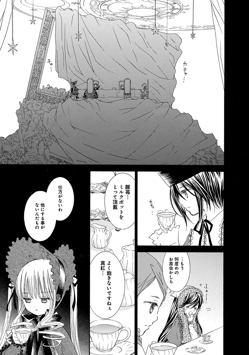 アリスゲームが始まった日の話(5/7) 