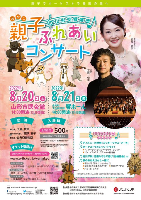 山形市民会館