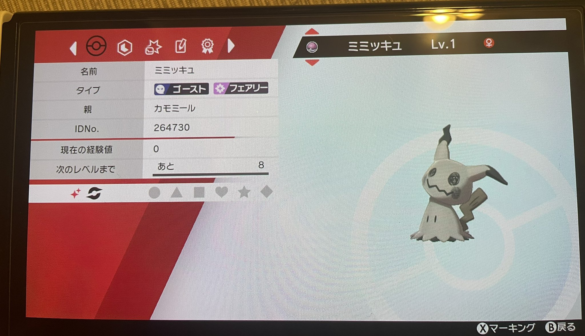 色違いミミッキュ Twitter Search Twitter