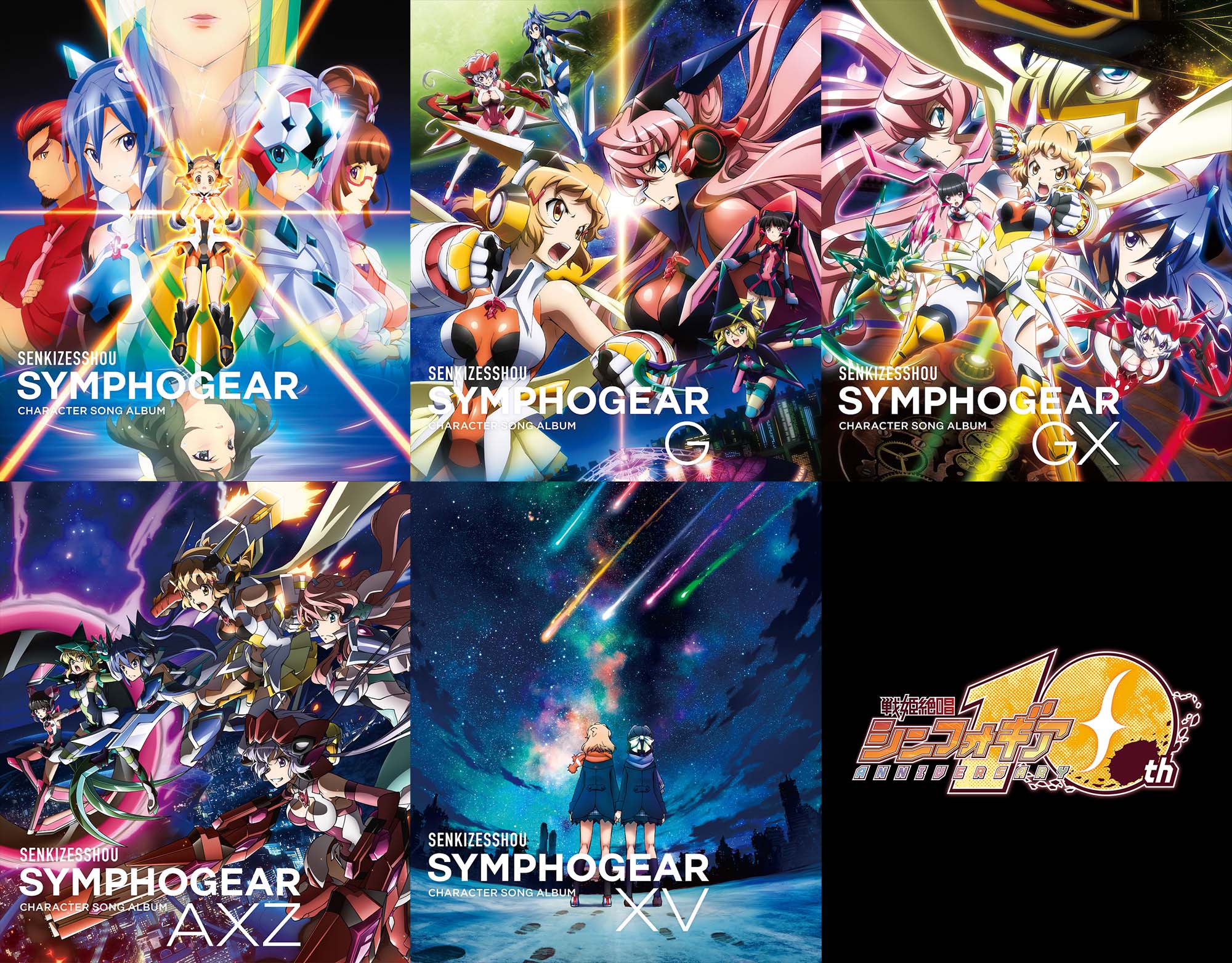 戦姫絶唱シンフォギア on X: 