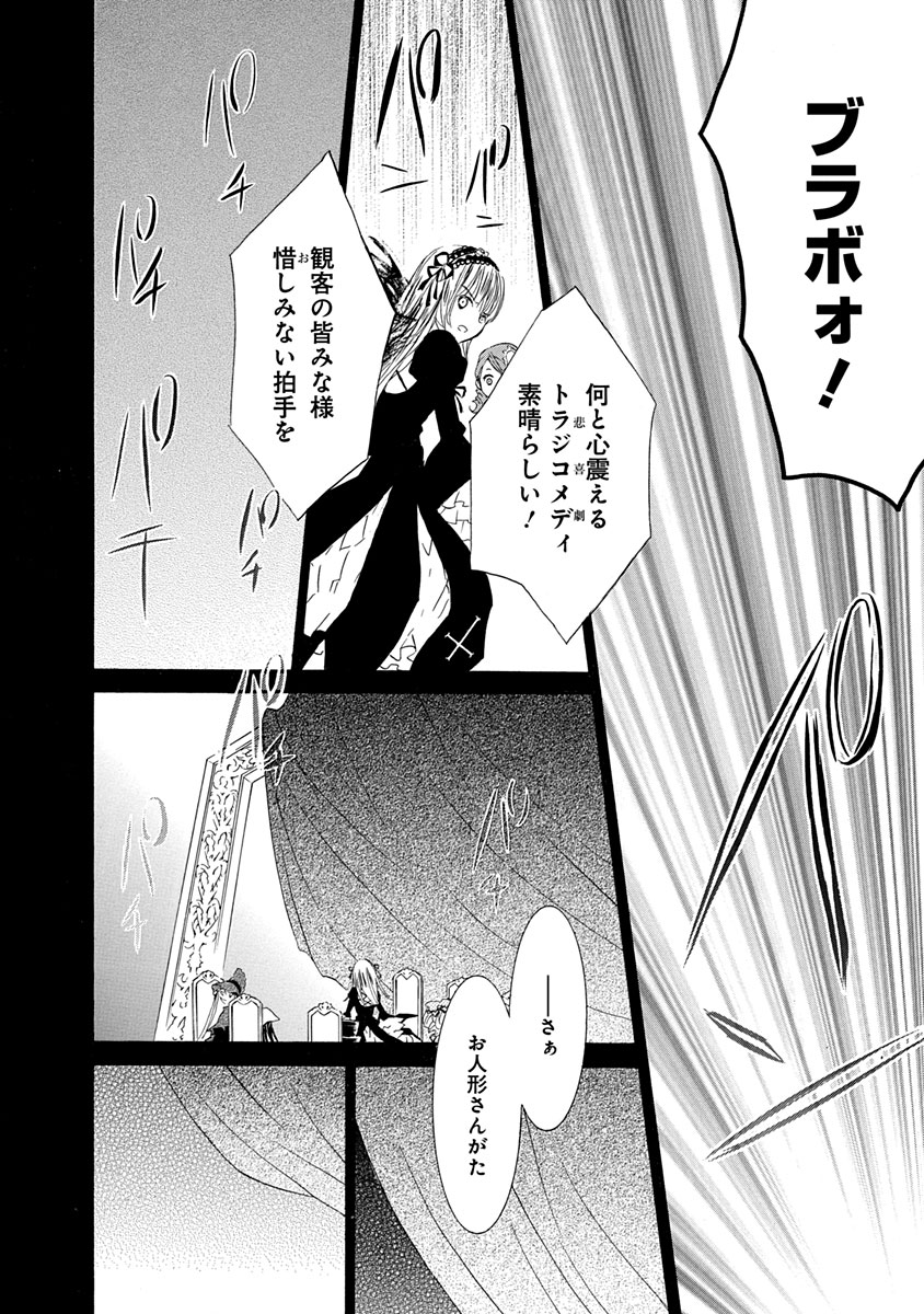 アリスゲームが始まった日の話(7/7) 