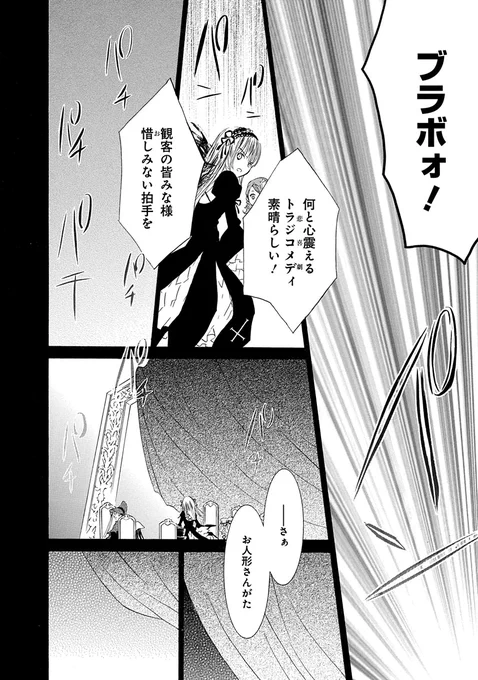 アリスゲームが始まった日の話(7/7) 