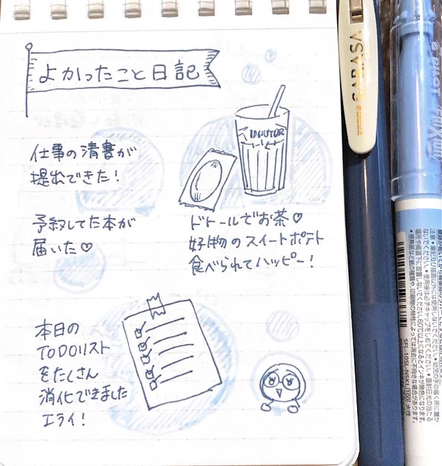 22-8-19よかったこと日記🥤🍠 