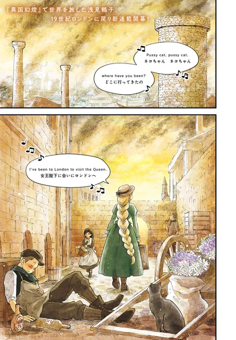 【#ASUKA 作品紹介📚】第14弾 
#浅見鶴子 #ロネと青い駒鳥

カンタベリー生まれの少女ロネは、父の仕事でロンドンへ向かっていた。
その汽車の中で父は失踪した。
父を探しに街を歩いていると、気づかぬうちにスリに!それを助けてくれたのが・・・
少女ロネの冒険譚👒

#漫画が読めるハッシュタグ 