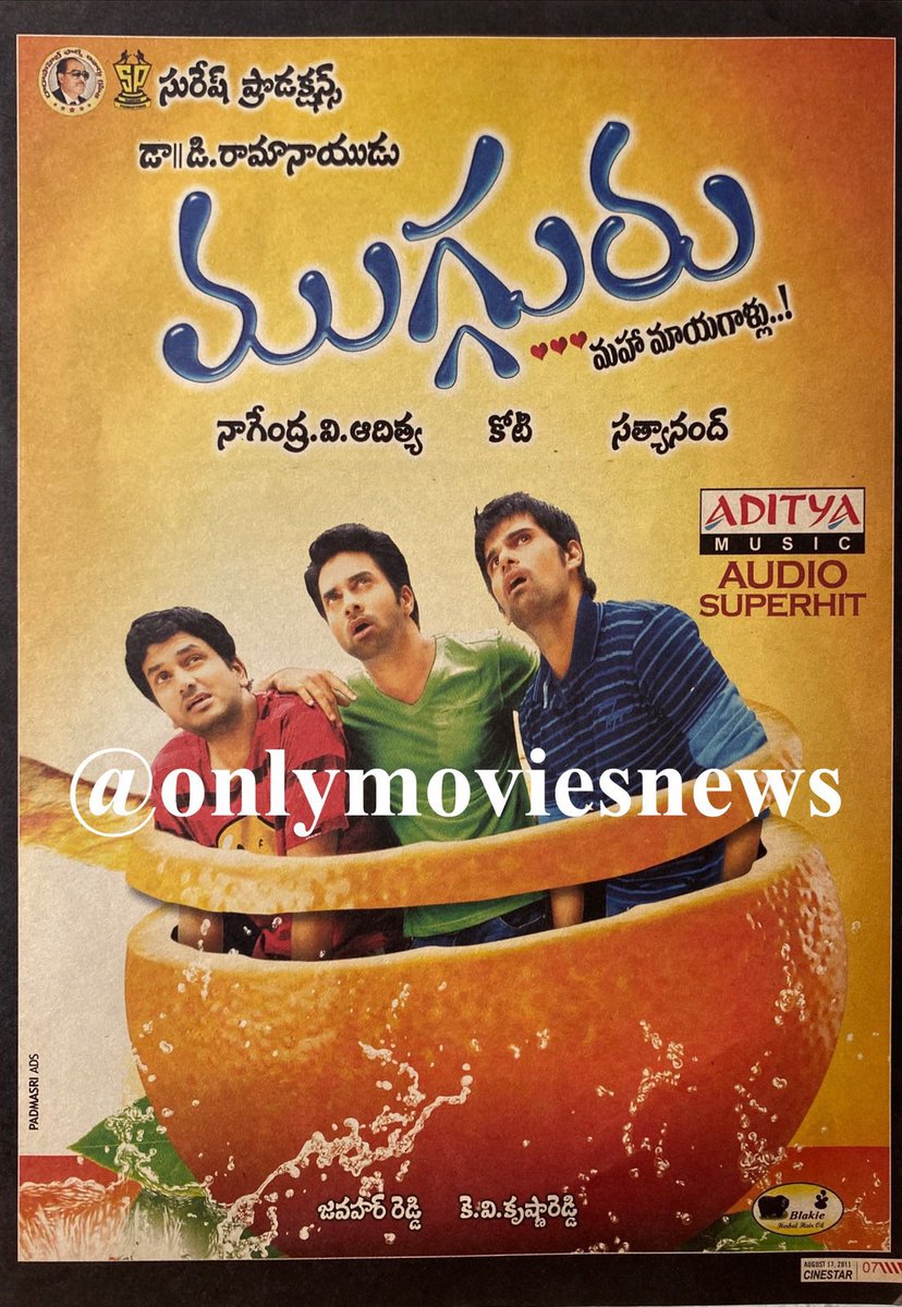 onlymoviesnews's tweet photo. 11 Years For #Mugguru !!
Jothee Theater, Vizag 22 Days RUN replaced with #Rakshakudu !!
@pnavdeep26 @shraddhadas43 #ReemmaSen #AvasaralaSrinivas @SureshProdns @vn_aditya @sanjjanagalrani @SoumyaDivakarB #RahulHaridas #Koti
#11YearsForMugguru (19/08/2011) @baraju_SuperHit https://t.co/bAp71fOwoq