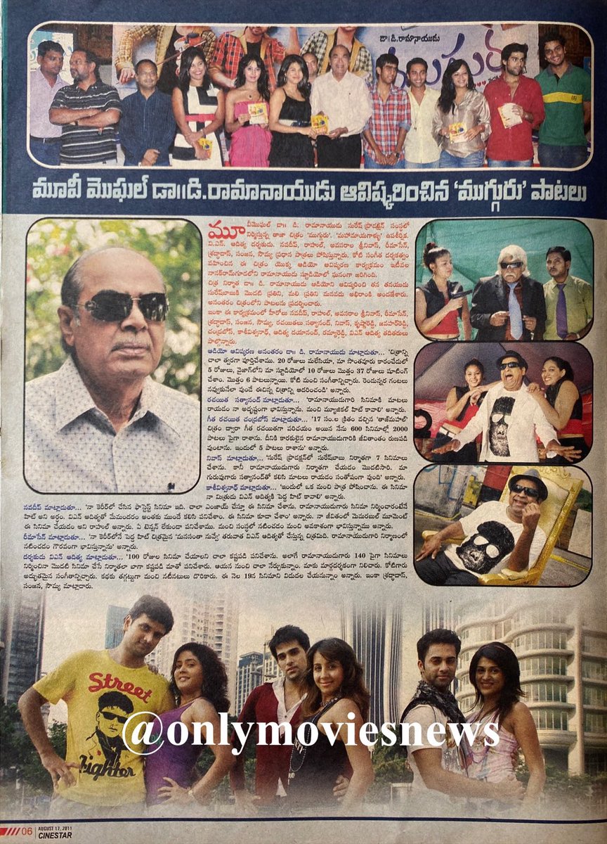 onlymoviesnews's tweet photo. 11 Years For #Mugguru !!
Jothee Theater, Vizag 22 Days RUN replaced with #Rakshakudu !!
@pnavdeep26 @shraddhadas43 #ReemmaSen #AvasaralaSrinivas @SureshProdns @vn_aditya @sanjjanagalrani @SoumyaDivakarB #RahulHaridas #Koti
#11YearsForMugguru (19/08/2011) @baraju_SuperHit https://t.co/bAp71fOwoq