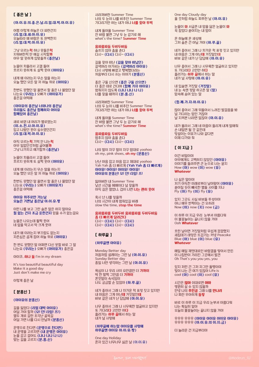 Modeun_iU's tweet photo. 《응원법 A4사이즈》 https://t.co/g9MlyEwxTH
