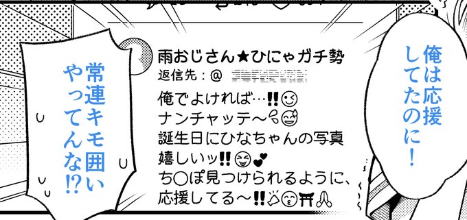 友だちに文面を考えてもらって、さらにおこめちゃんに清書してもらったおじさん構文のとこがお気に入りです 