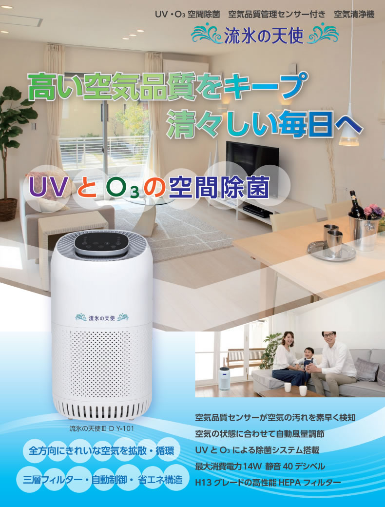 LSS85174130's tweet photo. 『流氷の天使３』
価格74,800円（税込・送料別）
たばこ・ペット・生活臭が気になる方に特にオススメ！
適用範囲；約46,5㎡（20畳）
ご購入・お問い合わせなど、お気軽にご連絡下さい。
#HEPAフィルター
#UV除菌
#オゾンライト除菌
#感染症対策 https://t.co/iehkrNQI3j
