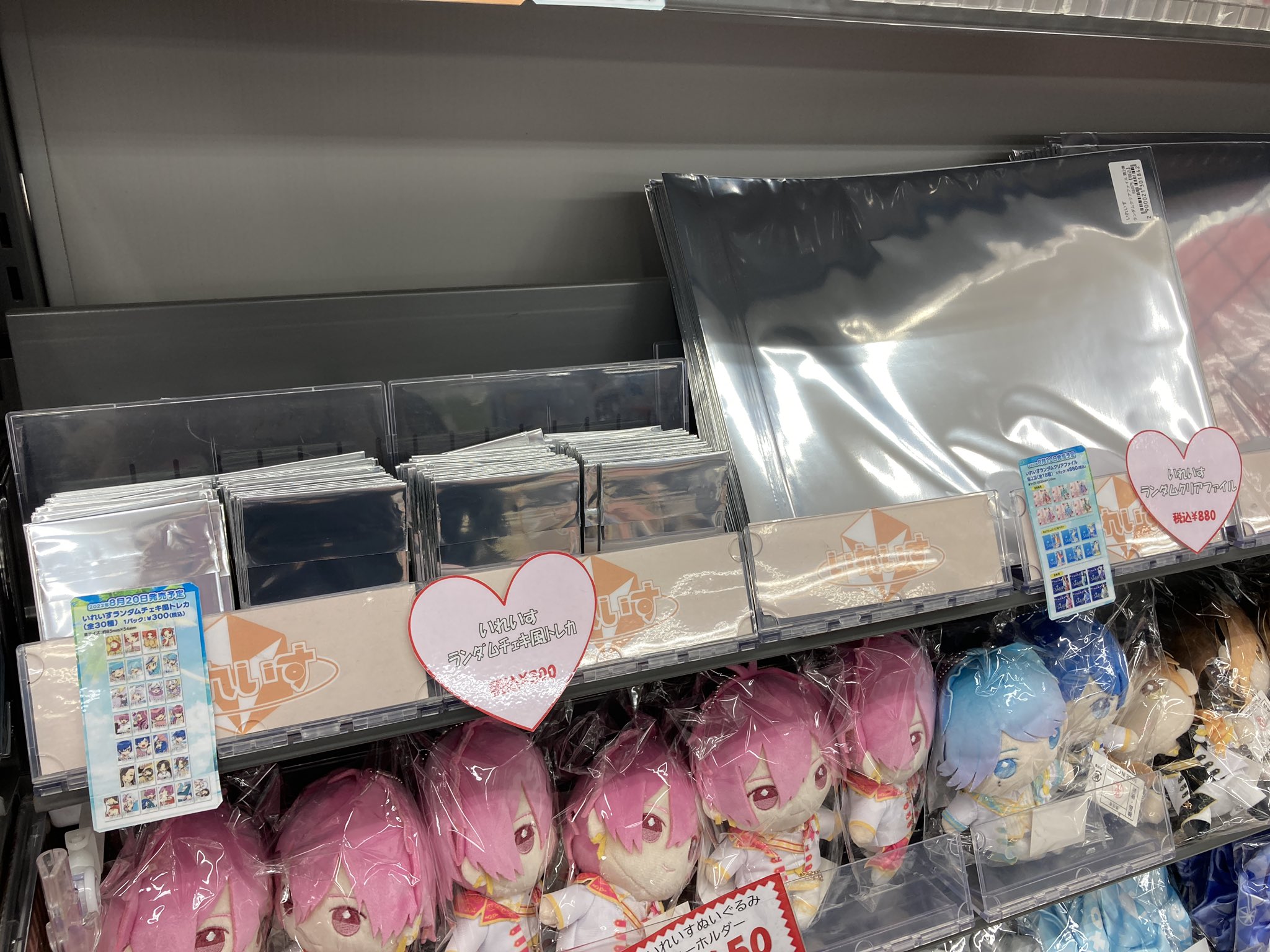 いれいす グッズ ファイル ぬいぐるみ いれいす 4周年記念 ぬいぐるみ 初兎 - いれいすとあ【公式