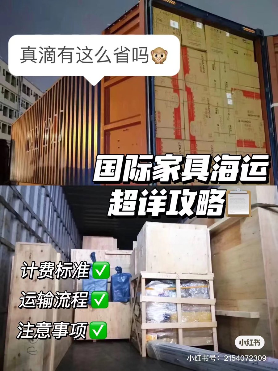 XingTongGlobal's tweet photo. 不看后悔❗️海运家具省💰省❤攻略📔
#海运美国 #海运家具 #国际搬家 #国际海运 #薯队长 #国际物流 #跨境物流 https://t.co/QxHtY3RemC