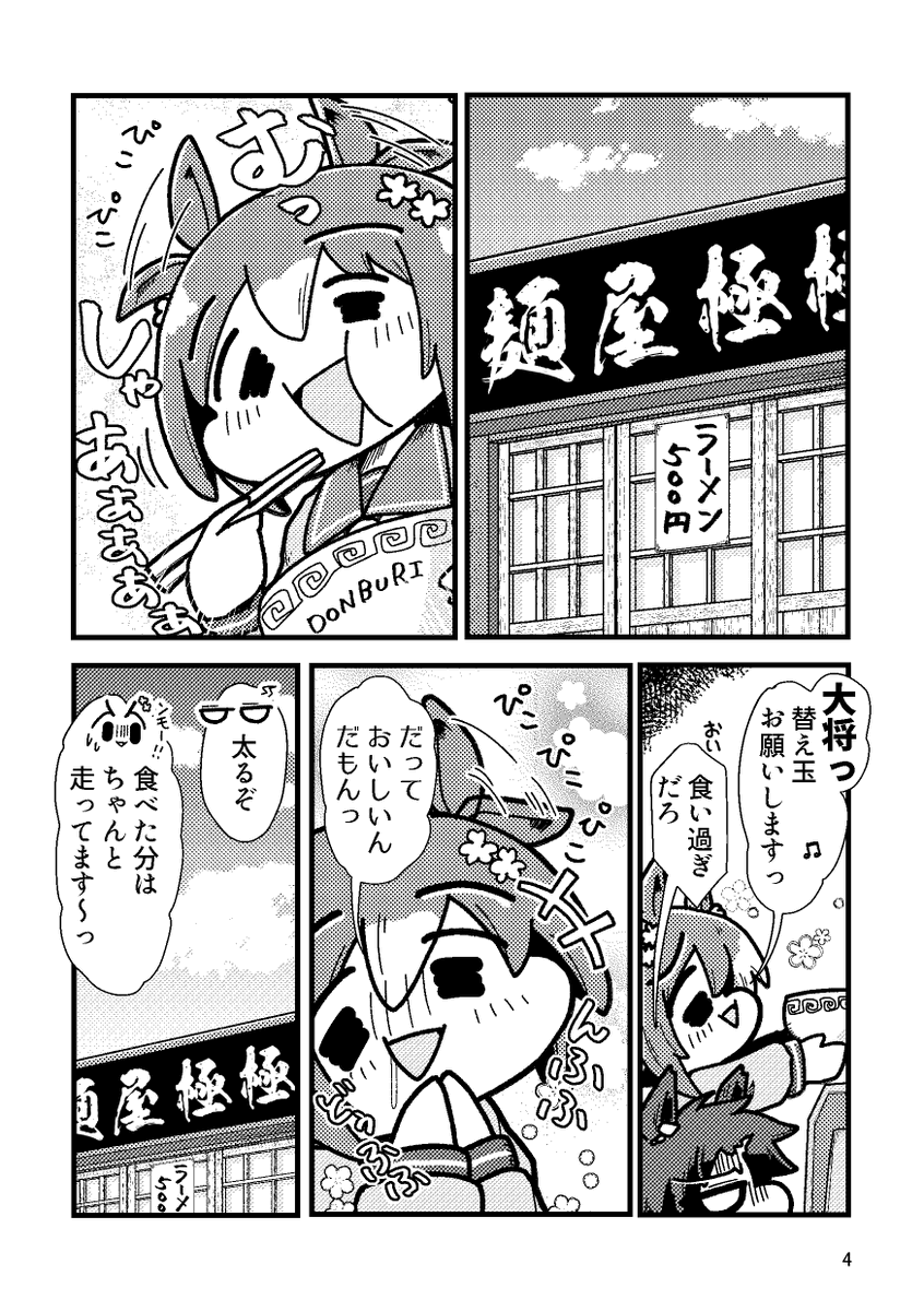 9/23プリティーステークス25Rと9/25ダービーガールズ5で頒布予定のファイン(シャカール)本だよ。
再掲(少し手直し)、リメイク、新規のおはなしの3本立てとなってるよ。
こまかいお知らせはイベントが近くなったら。 #ウマ娘 