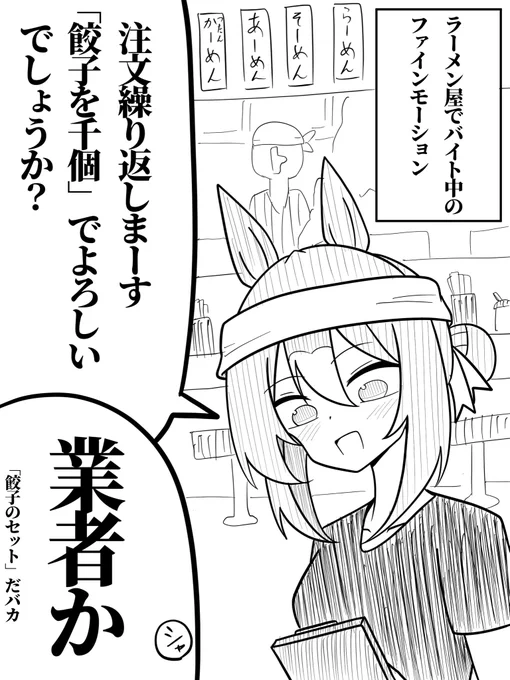 #夏休みはフォロワーさんが増えるらしい 
ウマ娘中心に色々描いてます 