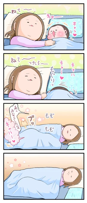 強烈なのをおみまいされた。
(ぷにお:4歳10ヶ月頃)
#育児漫画 #育児絵日記 