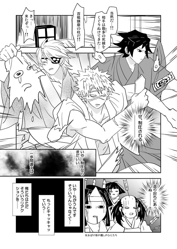 義勇さんたちの夏のレクリエーションまんがです👻🏮 