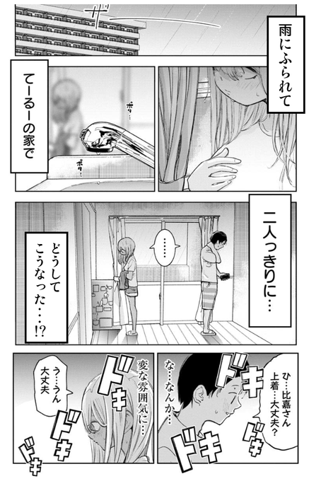 沖縄県民に「上着脱いで」と言うと、とてつもない勘違いをされる可能性があります。 