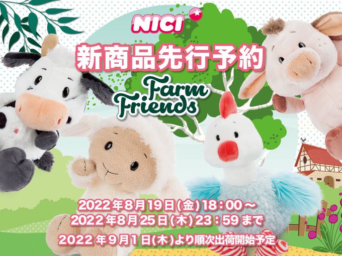 nici 激レア イートン ぬいぐるみ 120cm タグ付き (新品、未使用品