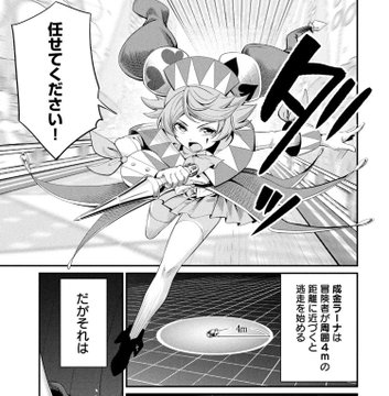 破道の門 結末