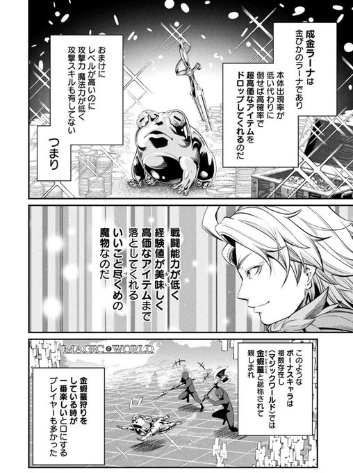 破道の門 結末