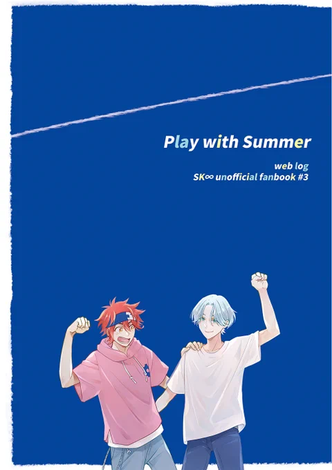 【8/21インテ】超OTG!おしながきです。「KETTO.」6号館A ぬ68b当日新しいものは以下です。①新刊「Play with Summer」WEB再録本A5 / 48p / 600円②ノベルティ ポストカード5種③無配ペーパー(ツリーに繋げます)(Pixiv) 