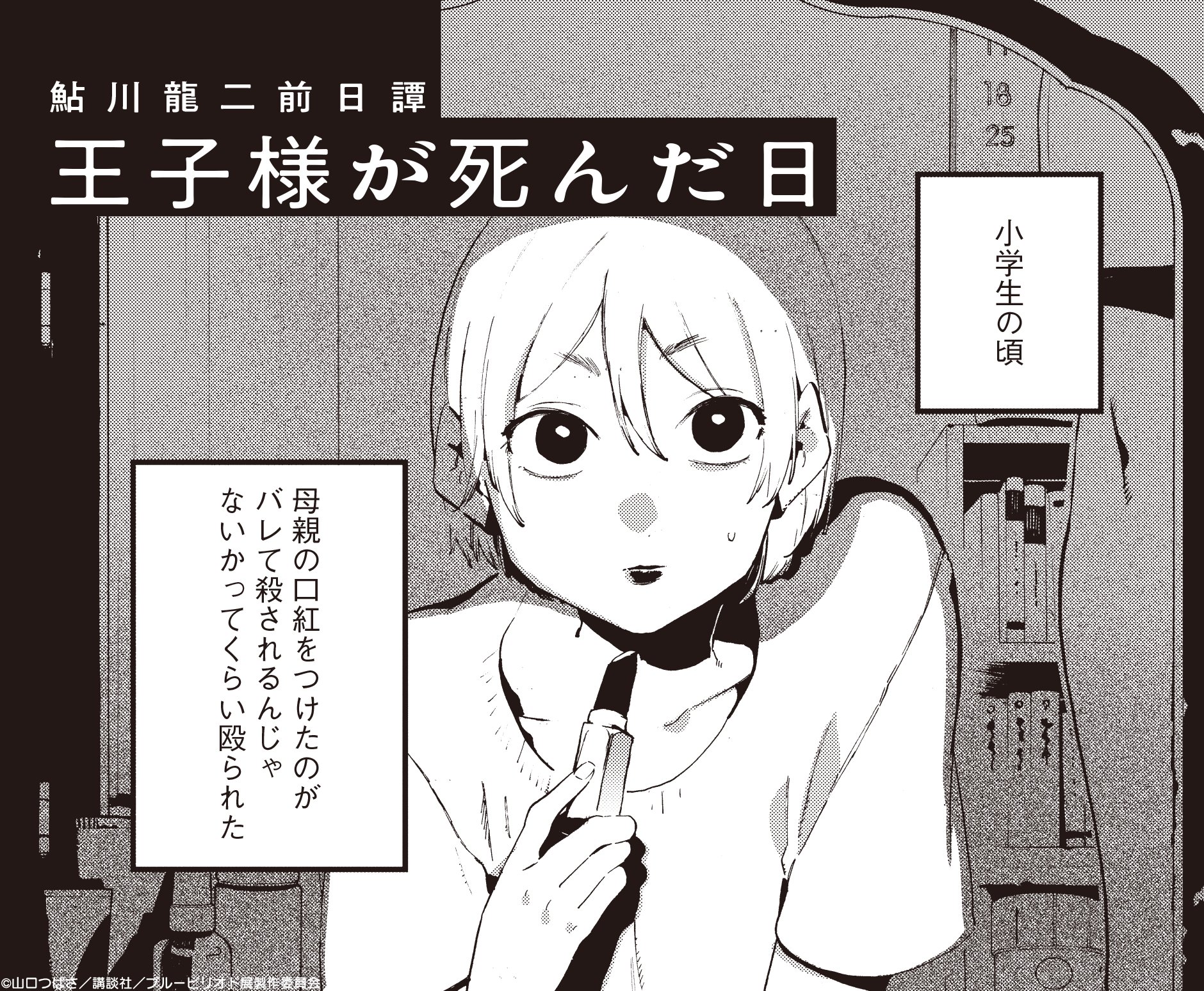ブルーピリオド展【公式】 on X: 