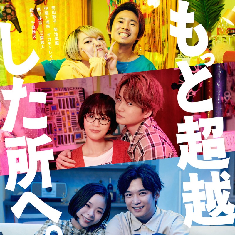 modelpress's tweet photo. 【フォロー＆リツイート🎬】

#前田敦子 #菊池風磨 ら出演！9/12(月)開催 映画「#もっと超越した所へ。」キャスト登壇完成披露試写会に5組10名様を招待✨

1⃣モデルプレスTwitter＆Instagramをフォロー
2⃣このツイートをRT
で応募完了✌

8/31〆切

 @mottochouetsumv #モデルプレスプレゼント

🔻詳細