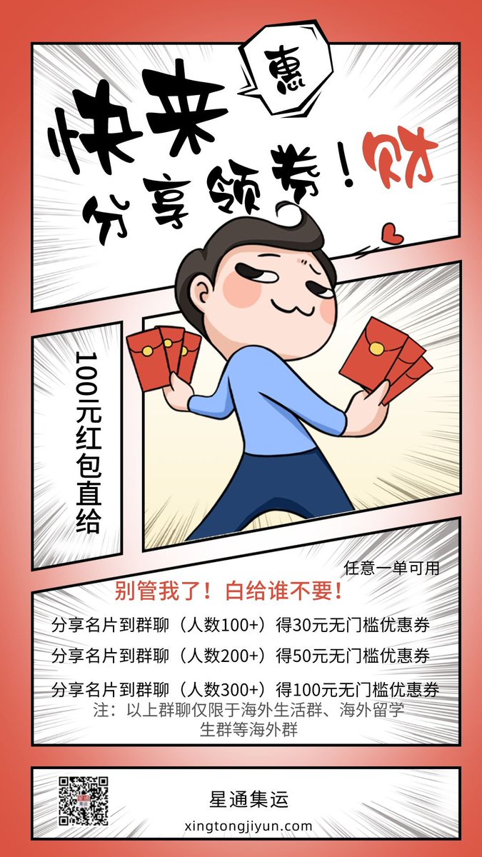 XingTongGlobal's tweet photo. 白给❗️中国人��骗中国人
#国际物流 #美国海运 #美国集运 #淘宝集运 #欧洲集运 #跨境物流 #新加坡海运 #印尼海运 https://t.co/up2qurfnHj