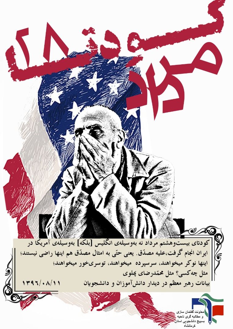 ما ملت امام حسینیم tweet media