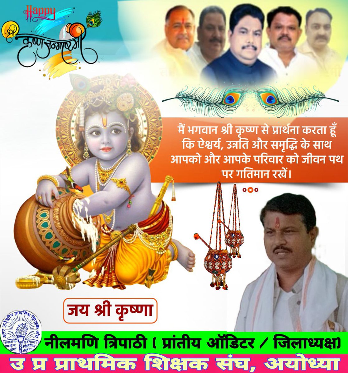 जय श्री कृष्णा