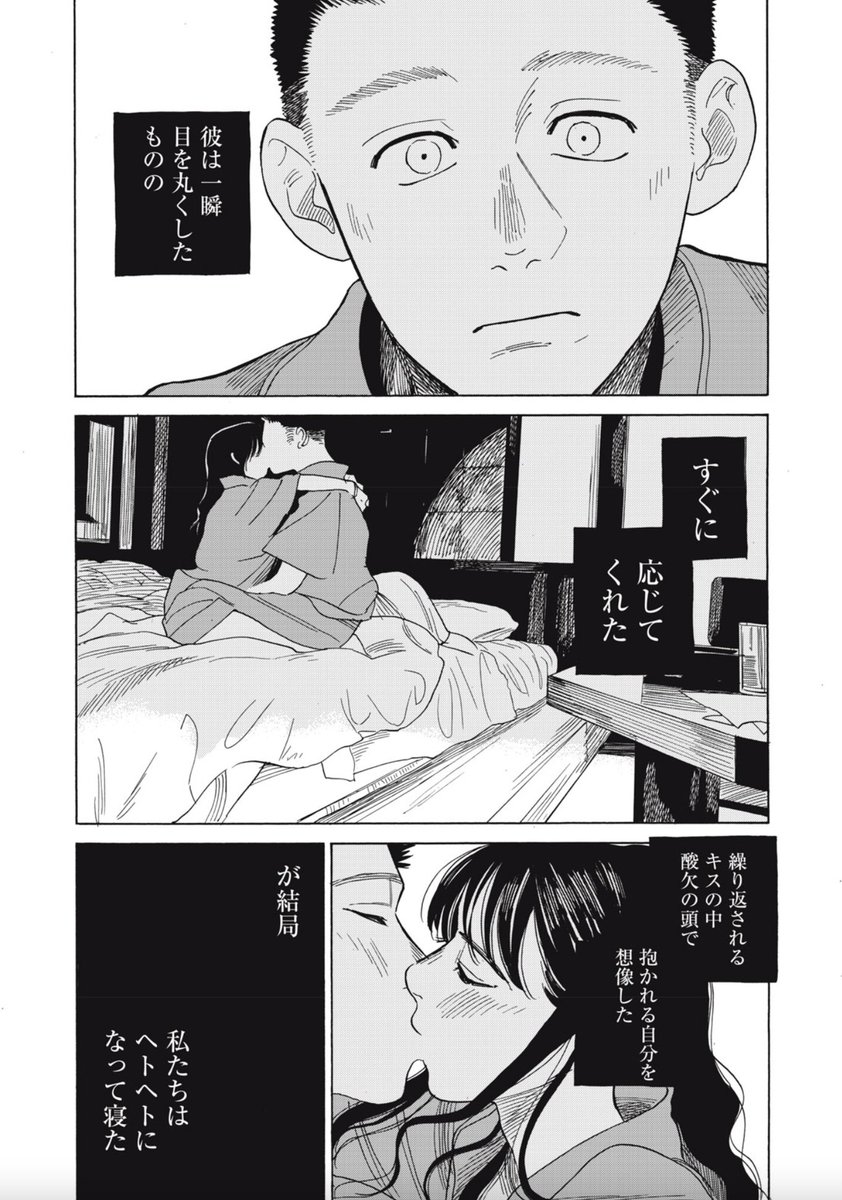 4年経っても、手を出してこない彼氏のことがけっこう好きだ。(6/11) 