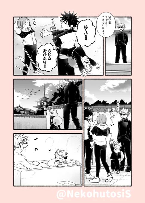 けもしょたどりくんまんが(4/7) 