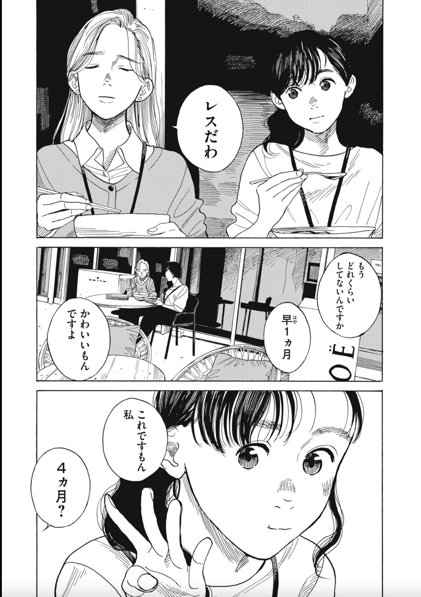 当時のメディア報道・掲載写真