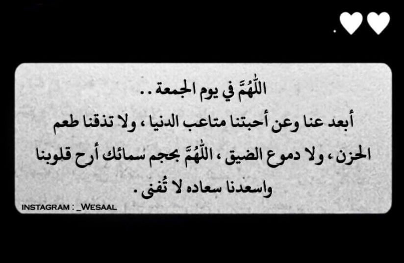 _soosalzhrani's tweet photo. اللهم إنا نسألك راحة المتقين  ، 
وسعادة المؤمنين  ، و دعاء الصالحين ، 
وأجر الصابرين ، وأن تغفرلنا ولوالدينا 
ولجميع المسلمين🤍..
 #يوم_الجمعة https://t.co/abcwEelqos