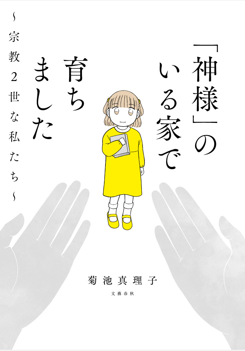 ??
サムネイルが表示されないので、カバーはこんな感じです。(担) 