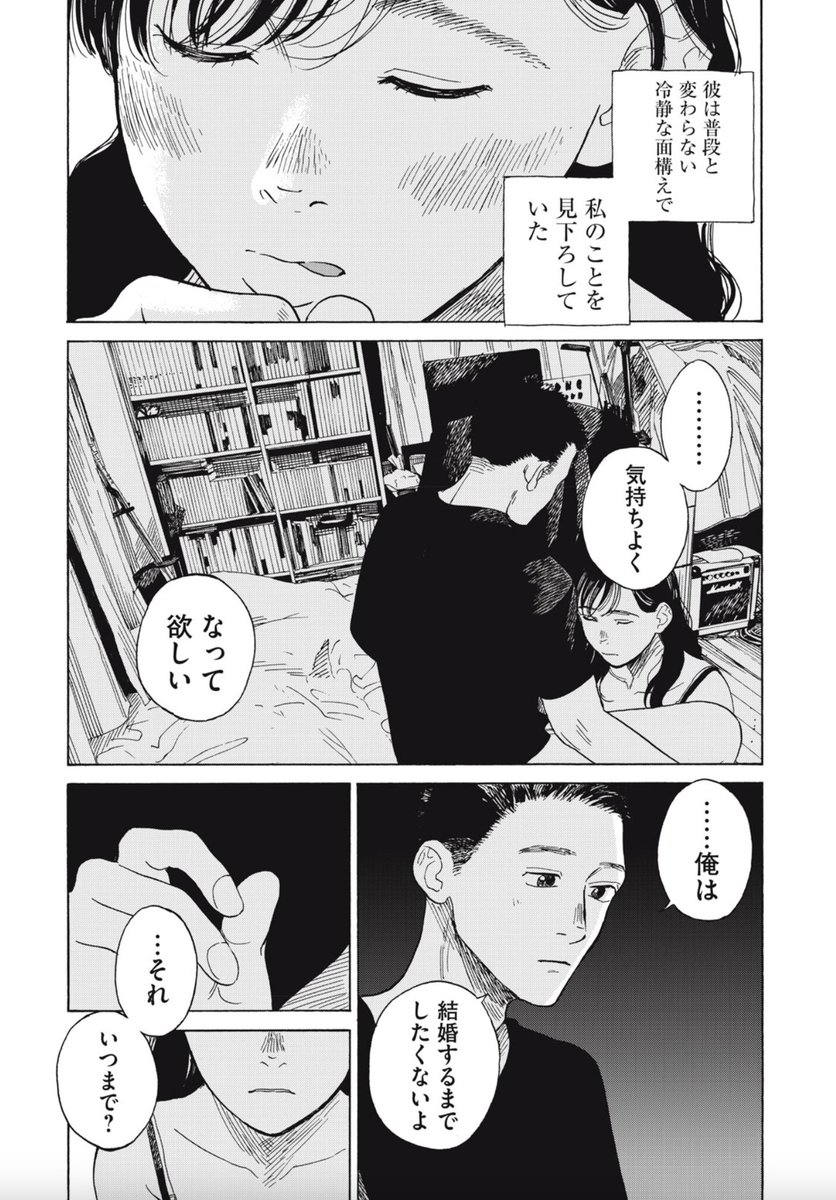 4年経っても、手を出してこない彼氏のことがけっこう好きだ。(7/11) 