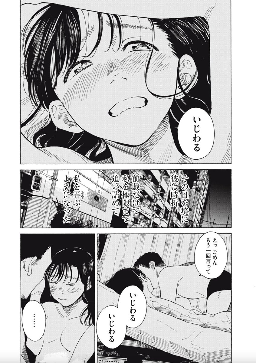 4年経っても、手を出してこない彼氏のことがけっこう好きだ。(9/11) 