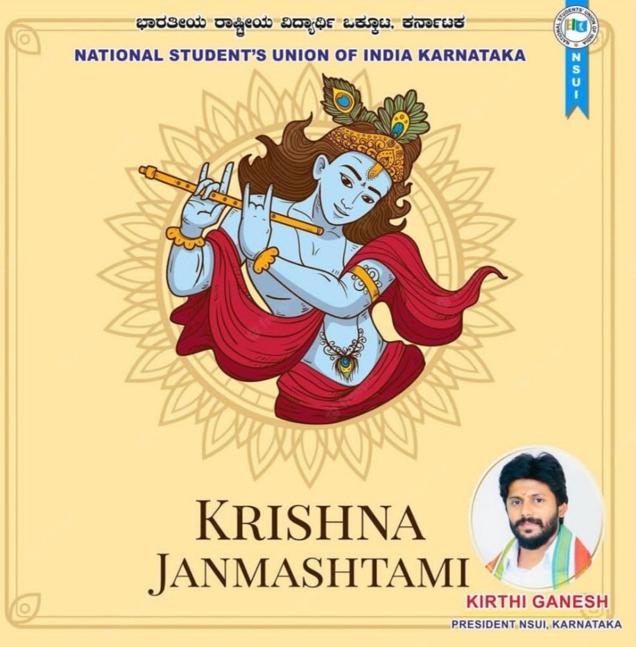 YALLALINGHILAL1's tweet photo. 💐ಕೃಷ್ಣ ಜನ್ಮಾಷ್ಟಮಿ ಶುಭಾಶಯಗಳು✨💐🙏 https://t.co/wb1bBpgS8G
