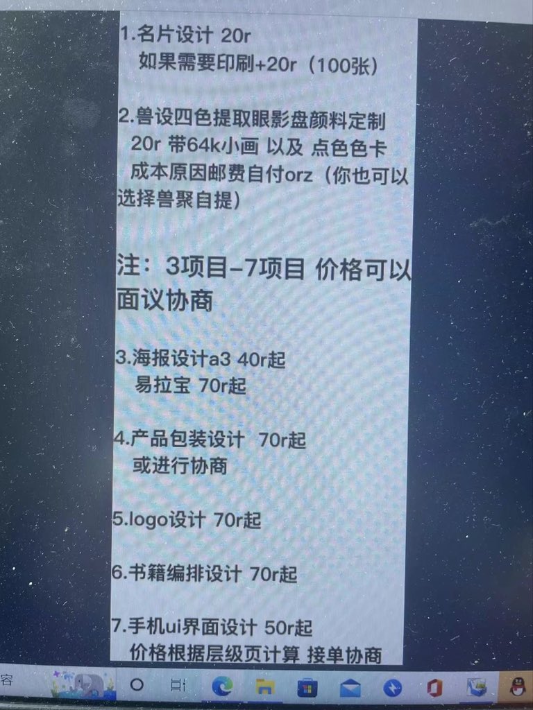 hy_lynProject's tweet photo. 要没钱了开一批委托 Art commissioned图片是价格单 名片 海报设计类委托详细 信息在链接
呜呜呜呜呜 接5单左右 求大家了要没钱了@开一批委托 信息在链接（评论区也会单独放一个 方便复制）
https://t.co/zTB0xqSPWJ

#Furryartist #furryartwork #furry #furryartist https://t.co/Dyw9QOvivJ
