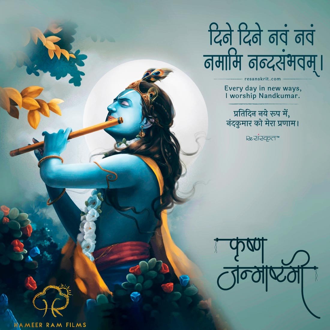 नंद घर आनंद भायो जय कन्हैया लाल की. हाथी घोड़ा पालकी जय कन्हैया लाल की
जय कन्हैया लाल की.
कृष्ण जन्माष्टमी की आप सभी को हार्दिक शुभकामनाएं.
#Janmashtami #StoryOfShriKrishna #Janamashtami2022 #happyjanmashtami #ShriKrishnaJanmashtami #KrishnaJanmashtami2022 #Krishna #Nakkshstudios