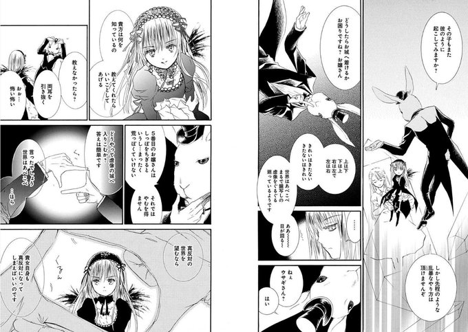 漫画ローゼンメイデン 周年展開催 愛蔵版全7巻発売中 Rozen Official さんのマンガ一覧 2ページ ツイコミ 仮