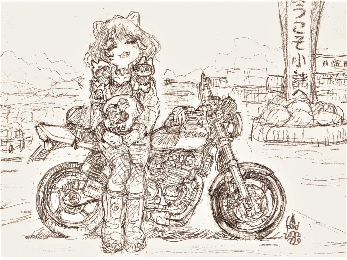 #バイクの日2022 
#バイクの日
北の生業アナログ絵描きです‥冬も雪も大嫌い‥ 